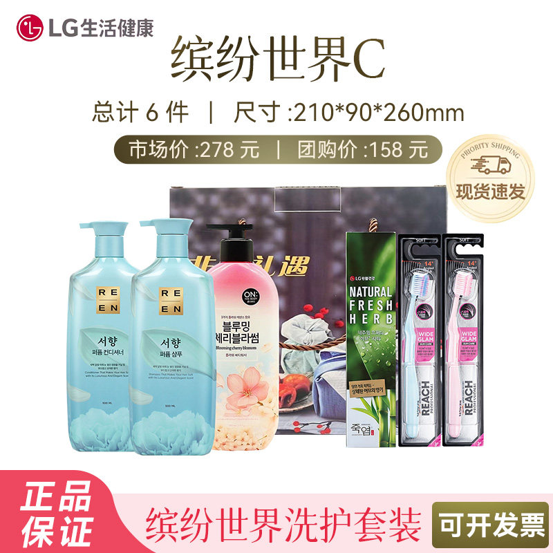 LG生活健康洗护沐浴瑞妍牙刷牙膏牙膏套装进口洗护母亲节妈妈礼物