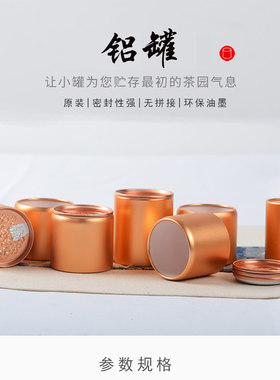 克装岩茶大红袍易撕铝罐