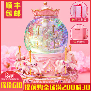 水晶球音乐盒旋转木马八音盒小女孩生日礼物女生10岁12儿童9公主7