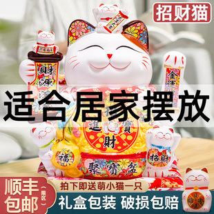 适合居家摆放的招财猫摆件自动摇手招手客厅乔迁新居礼品发财猫