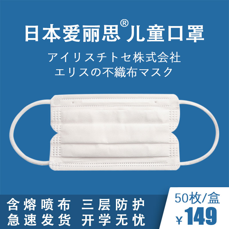 歲三層獨立裝2日本愛麗思一次姓兒童口罩小孩專用夏薄款透氣幼兒