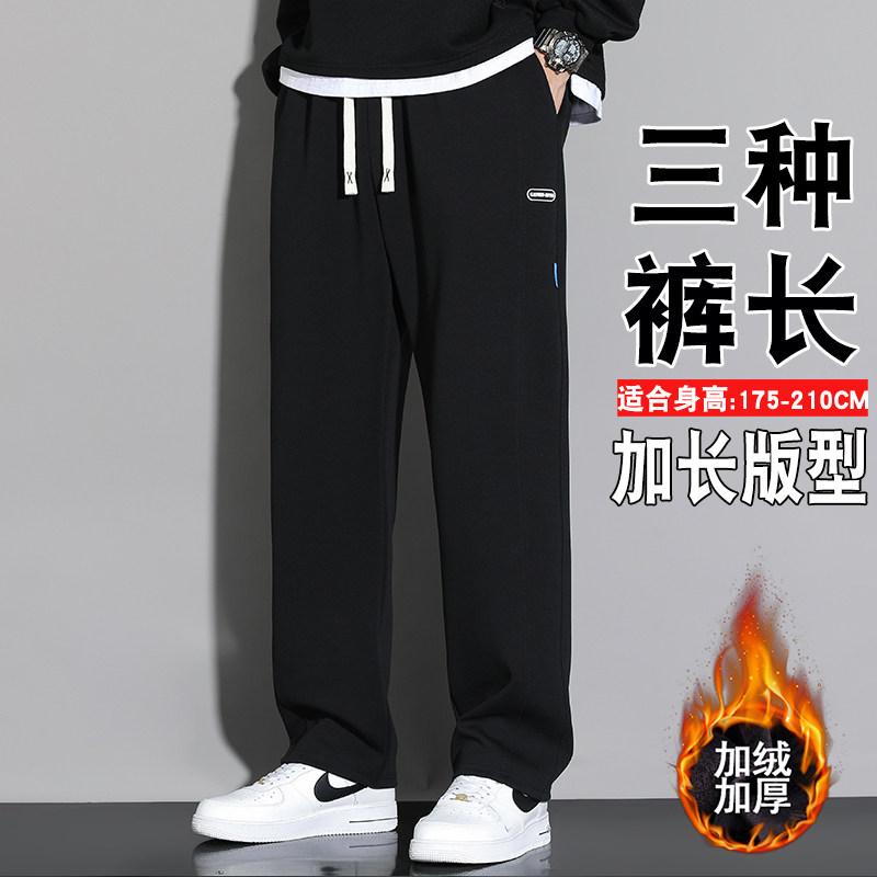 加长版休闲裤男秋冬季加绒加厚保暖高个子运动裤学生宽松保暖长裤