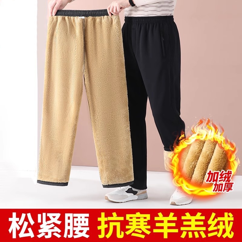 中老年人爸爸羊羔绒裤子男士冬季加绒加厚保暖运动裤爷爷外穿棉裤