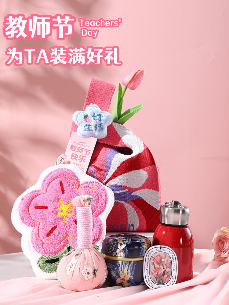 教师节礼物袋子2026新款实用手提袋幼儿园小学学校送老师伴手礼袋