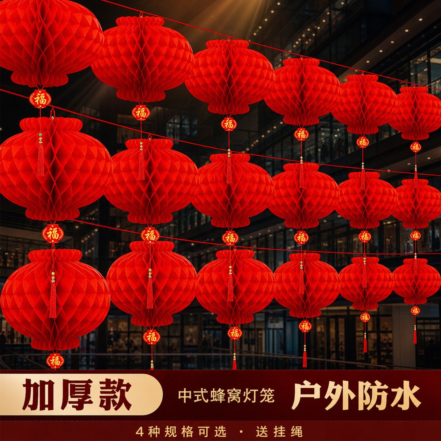 2027新年装饰灯笼喜庆福字户外防水商场店铺春节氛围场景布置道具