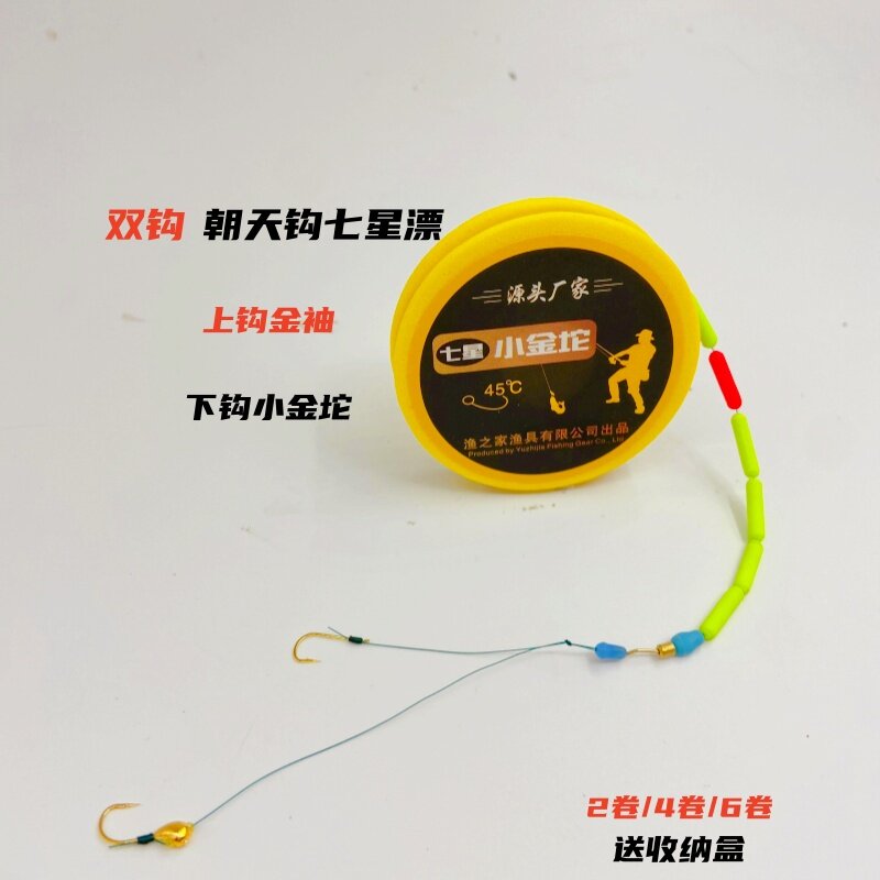 双钩朝天钩免调七星漂线组图片
