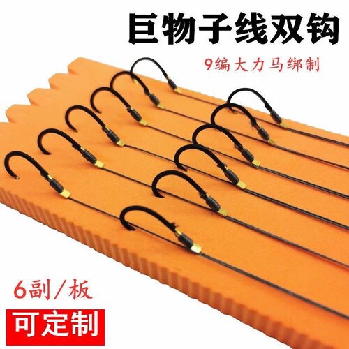 大力马精绑子线伊势尼有鱼钩