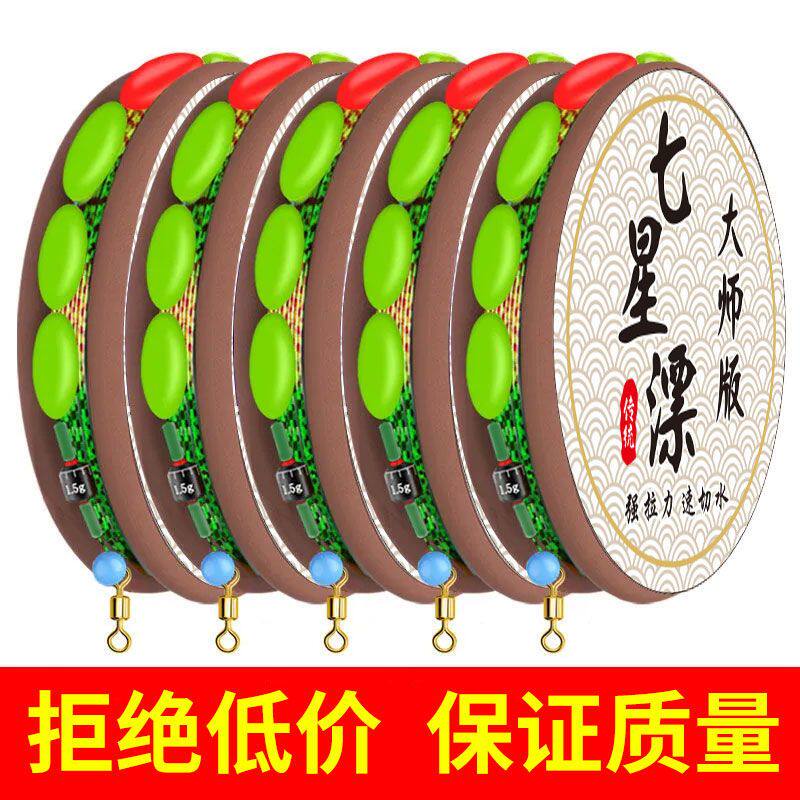 七星漂线组斑点尼龙套装成品传统高灵敏度钓鱼浮漂鱼线漂套装全套