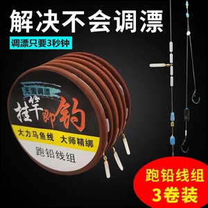 大力马免调漂线组 成品跑铅主线套装钓鱼手研双钩9米巨物成品线组