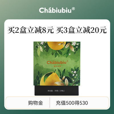 chabiubiu夏季无糖养生茶