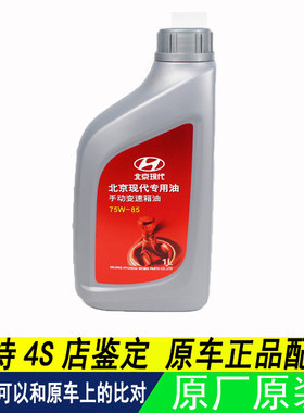 现代伊兰特悦动索纳塔名驭途胜瑞纳朗动手动变速箱油齿轮油