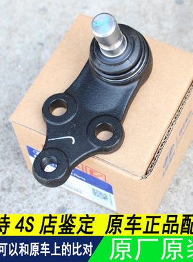 现代新胜达IX45名图索八IX35前下支臂球头下摆臂球头悬挂球头