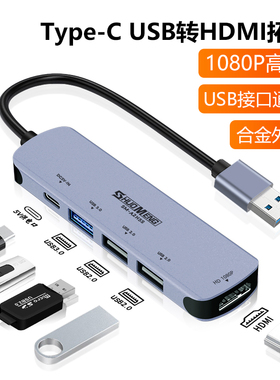 usb转hdmi转换器电脑3.0高清通用手机连接电视投影仪显示器拓展坞