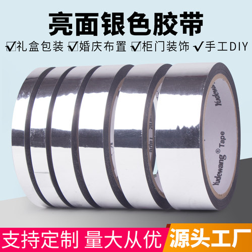 亮银色装饰礼品礼盒色