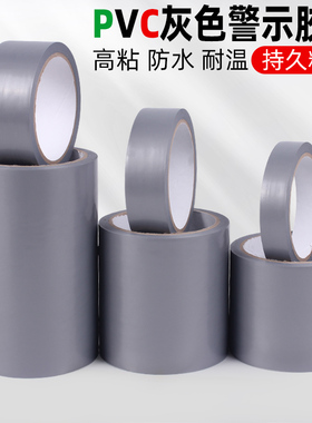 银灰色警示胶带PVC地板胶划线定位胶布4.8厘米宽无痕地标贴标识带