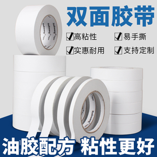 强力油性双面胶带相框信封影楼用双面胶高粘超薄宽双面胶纸35米长