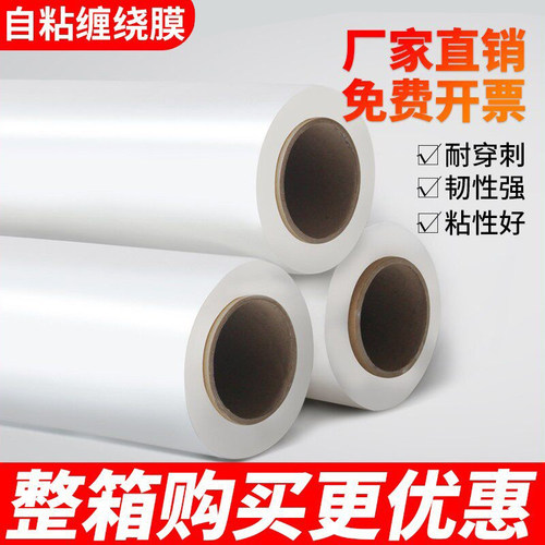 50cm塑料保护薄膜大卷pe工业