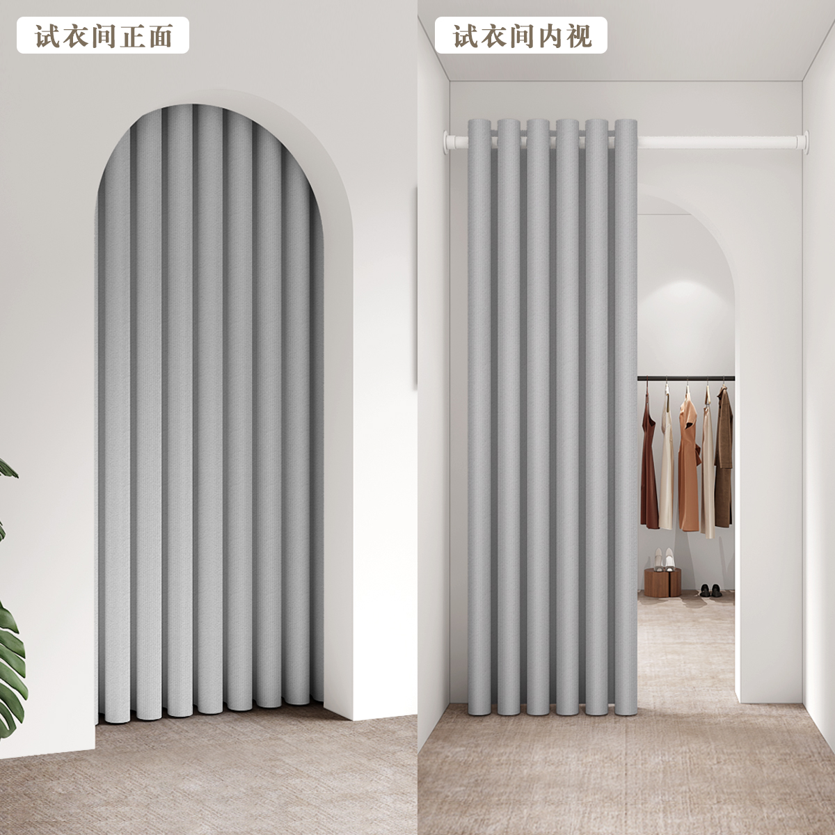 试衣间更衣室隔断窗门帘女装服装店商场店铺专用换衣间遮挡窗帘布
