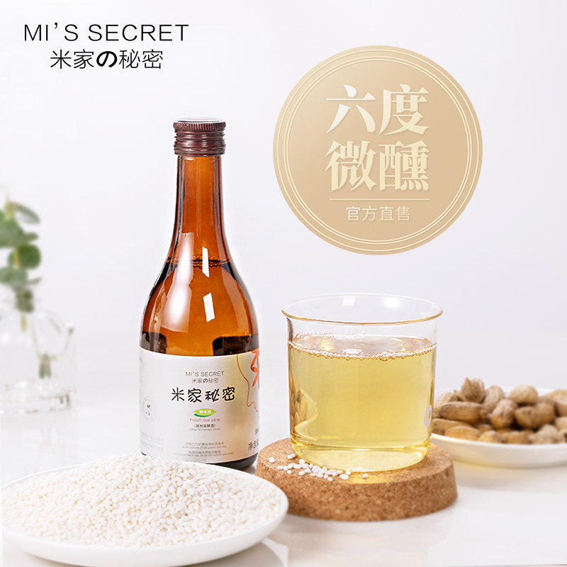 糯米酒甜酒饮料佳酿2瓶6瓶装少女低度微醺小酒果酒鲜米酒米家秘密