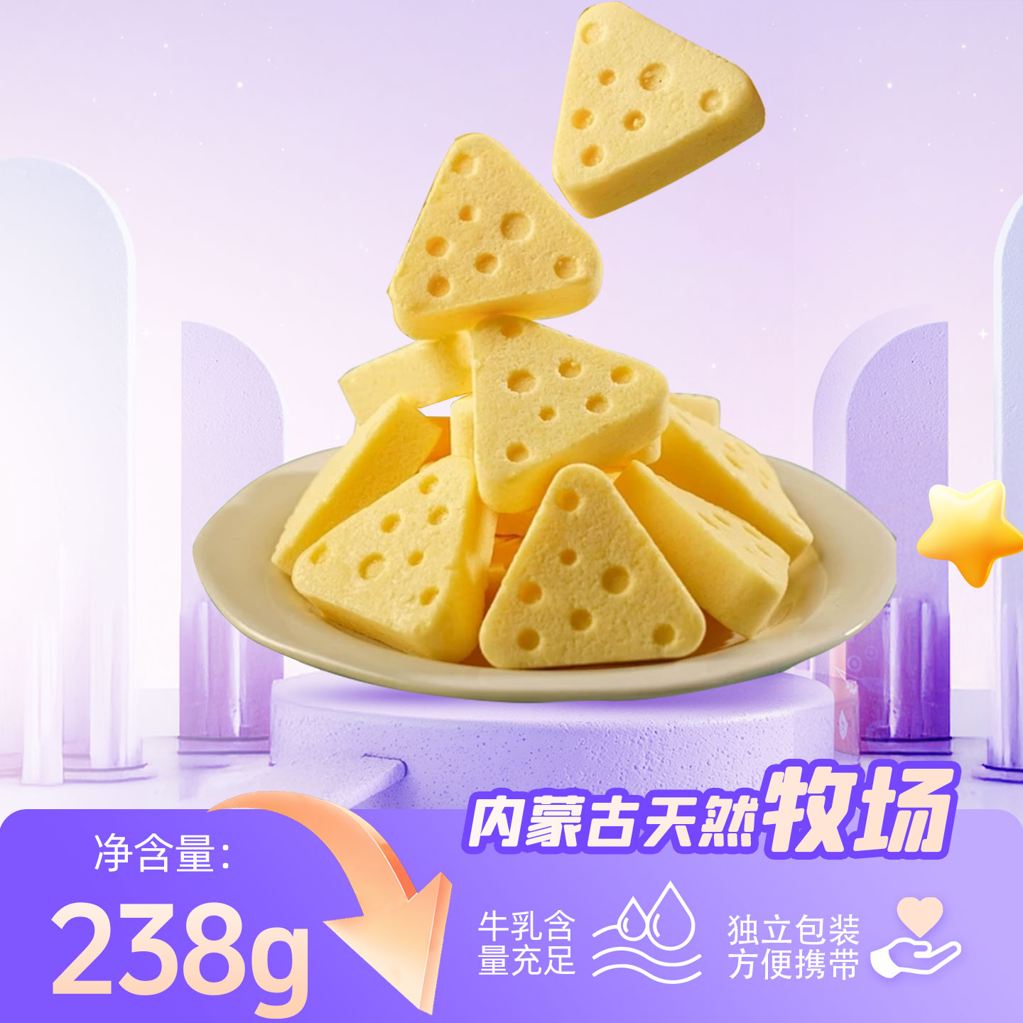 【26年9月产 邮政航空发货】好德亨三角酥238g*1袋装儿童学生零食