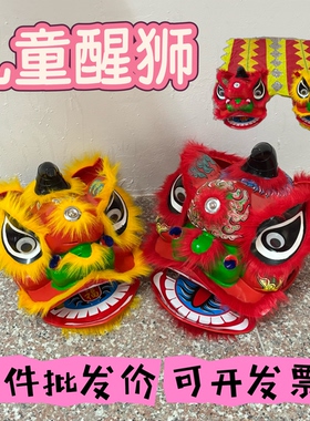 舞狮头塑料幼儿园包邮新款6寸