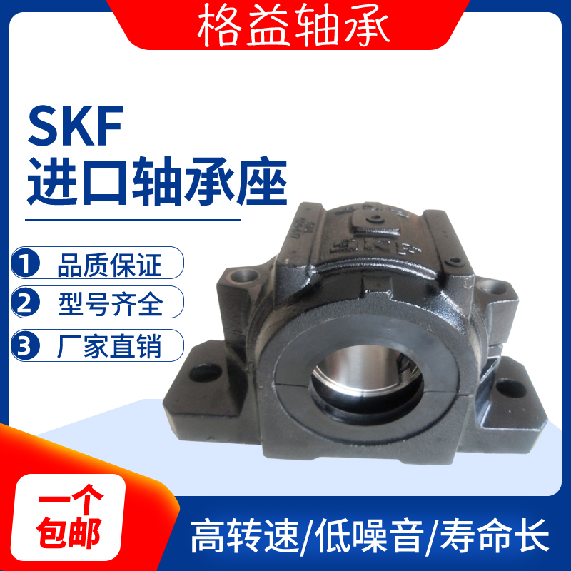 SKF进口轴承座瓦盒SNL207 208 209 210 211 212 213 215 216 217
