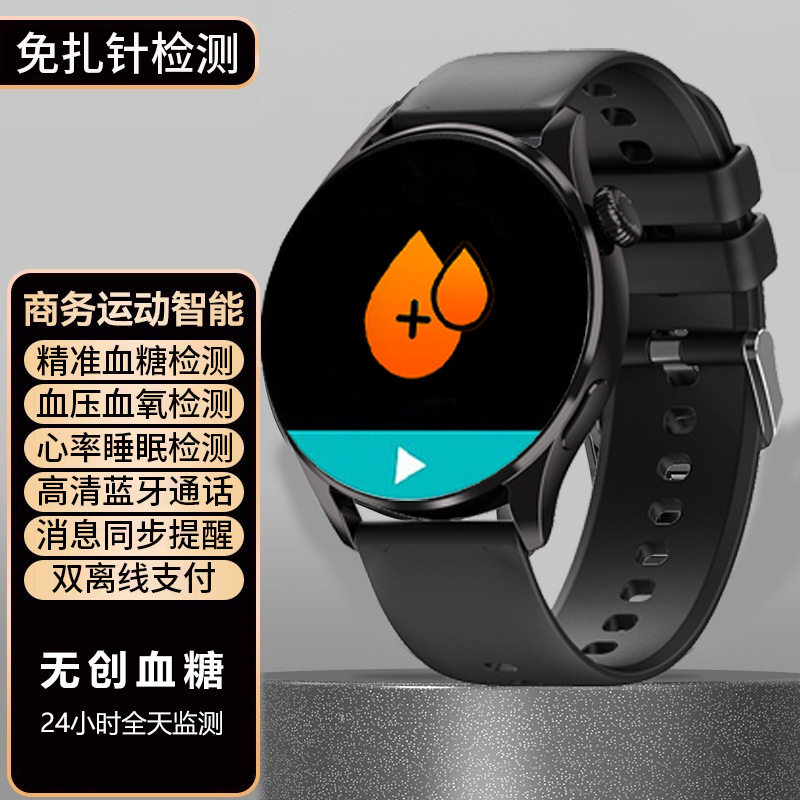 高精度无创测血糖智能手表监测心率血氧血压老人定位健康手环