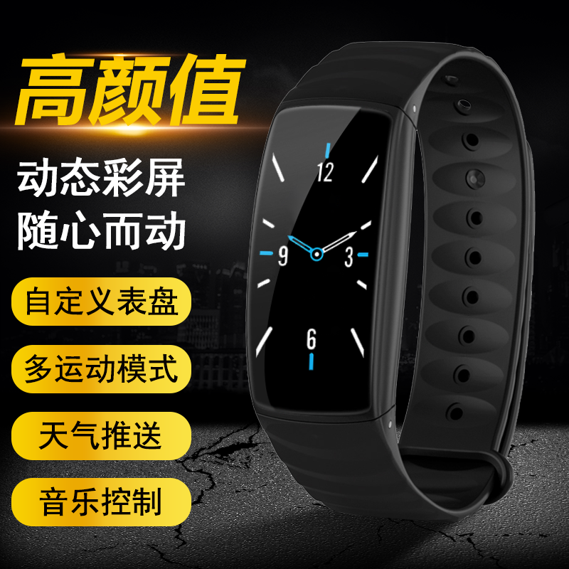 智能运动手环手表测心率血压睡眠健康多功能彩屏蓝牙记计步器防水男女闹钟苹果oppo安卓vivo安卓小米通用