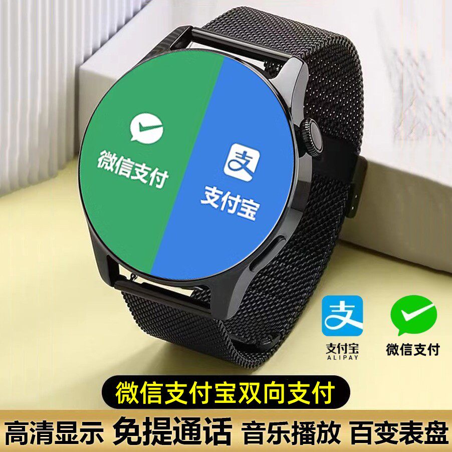 一讯牵顶配版watch 8智能手表黑科技支付防水运动计步跑步多功能手表