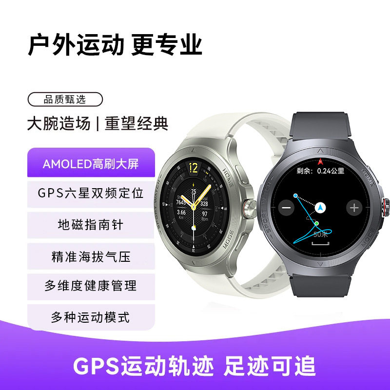 一讯牵高端GPS智能运动手表心率血氧运动海拔跑步骑行防水指南针