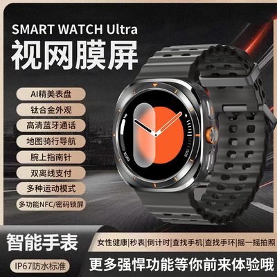 【源选好物】新款Smart WatchUltra通话蓝牙运动智能手表高颜值