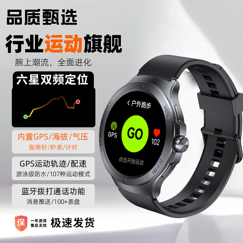 一讯牵【甄选】户外GPS游泳跑步运动手表智能测心率配速运动手表