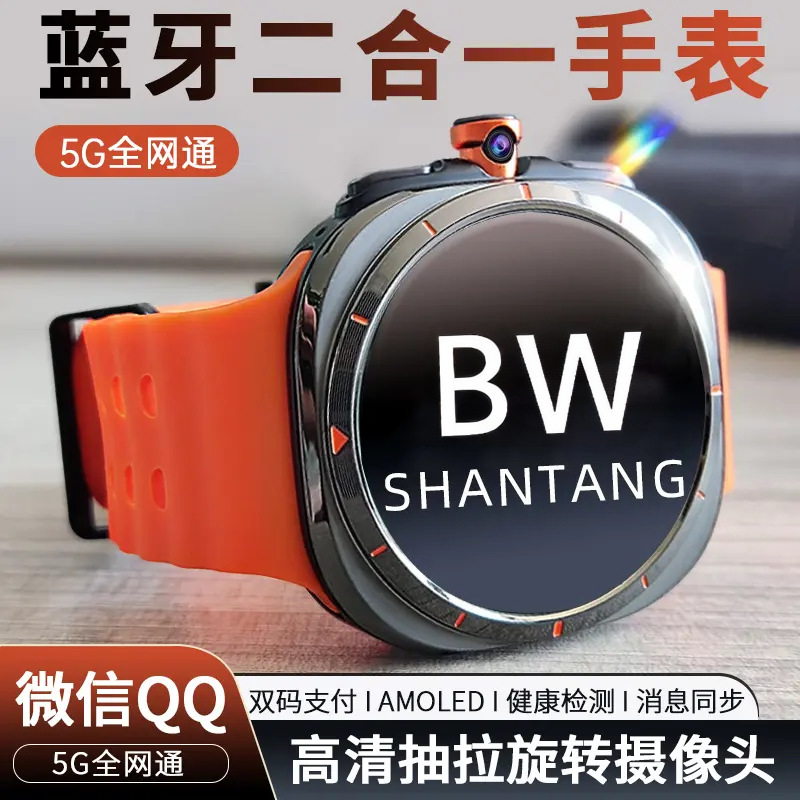一讯牵5G全网通智能手表旋转摄像地图导航下载多指触控amoled屏