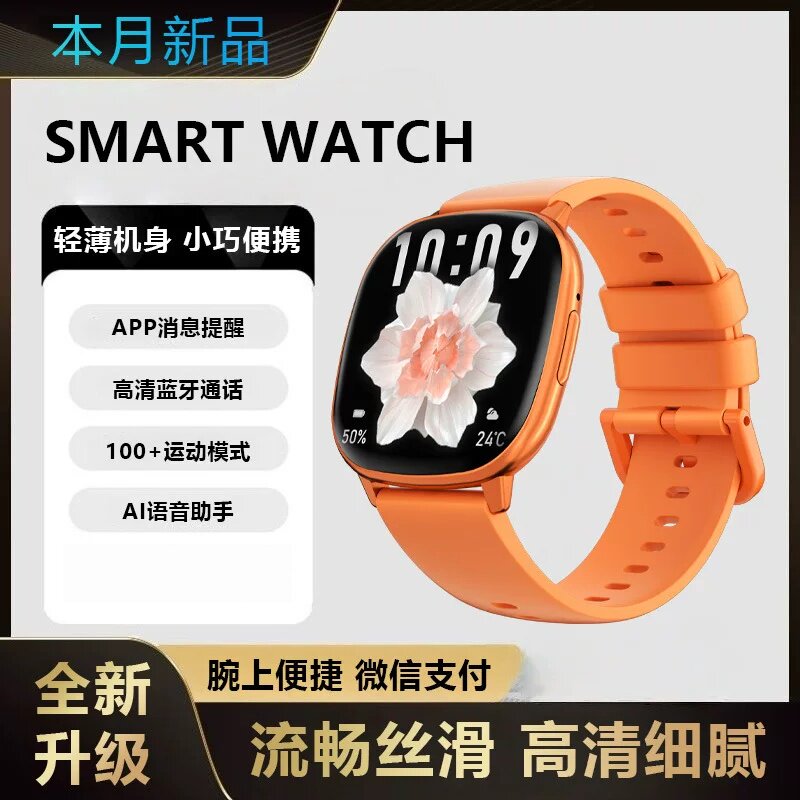 一讯牵【轻薄之选】智能手表多功能蓝牙通话微信支付消息提醒手环HD17