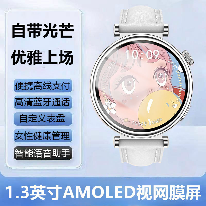 一讯牵2025新款智能手表女款多功能蓝牙通话消息提醒离线支付心率