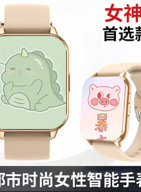 一讯牵新款watchpro智能手表健康睡眠多功能通话ins女生运动腕表情侣