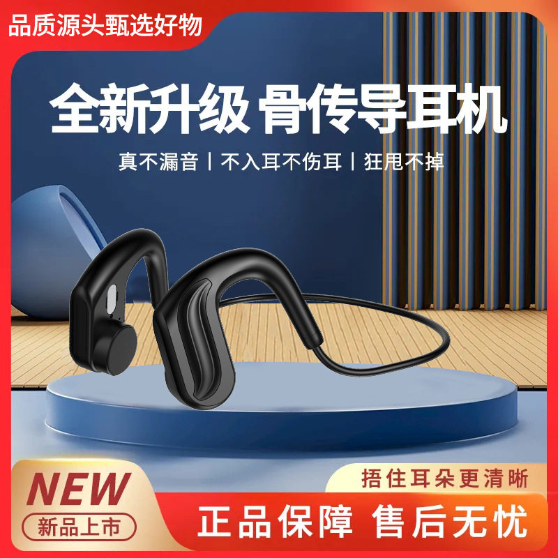 骨传导耳机挂耳不入耳蓝牙耳机耳挂式夜跑灯运动超长续航跑步专用