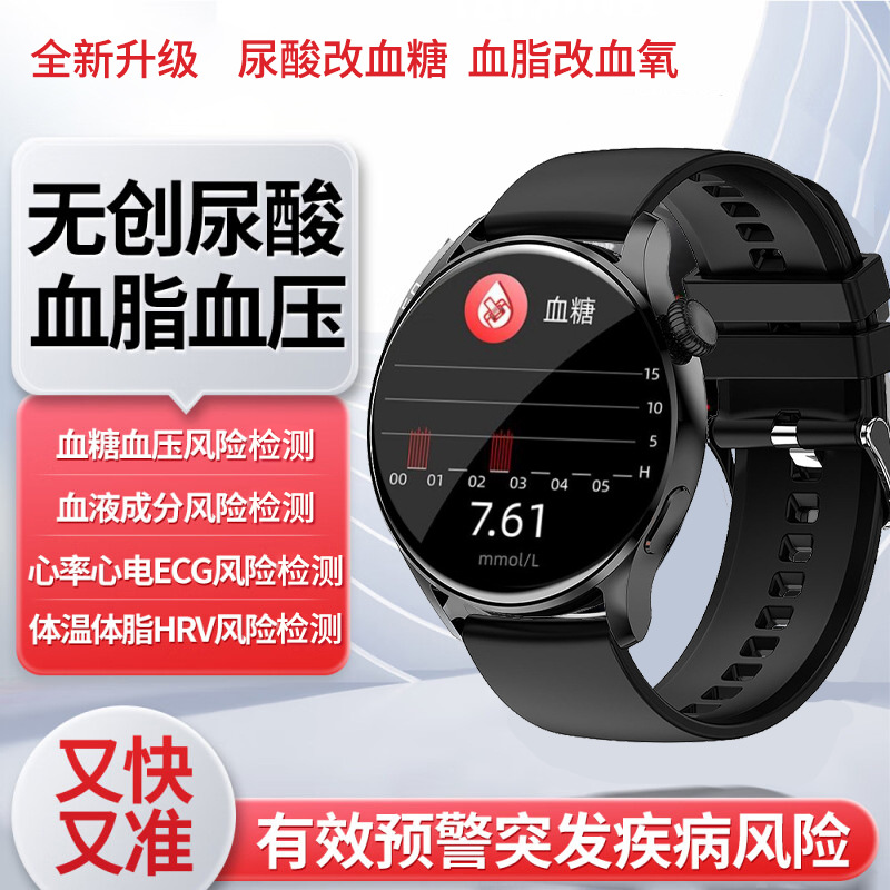 免费无创血糖监测血压血氧心率健康睡眠智能通话智能手环运动手表