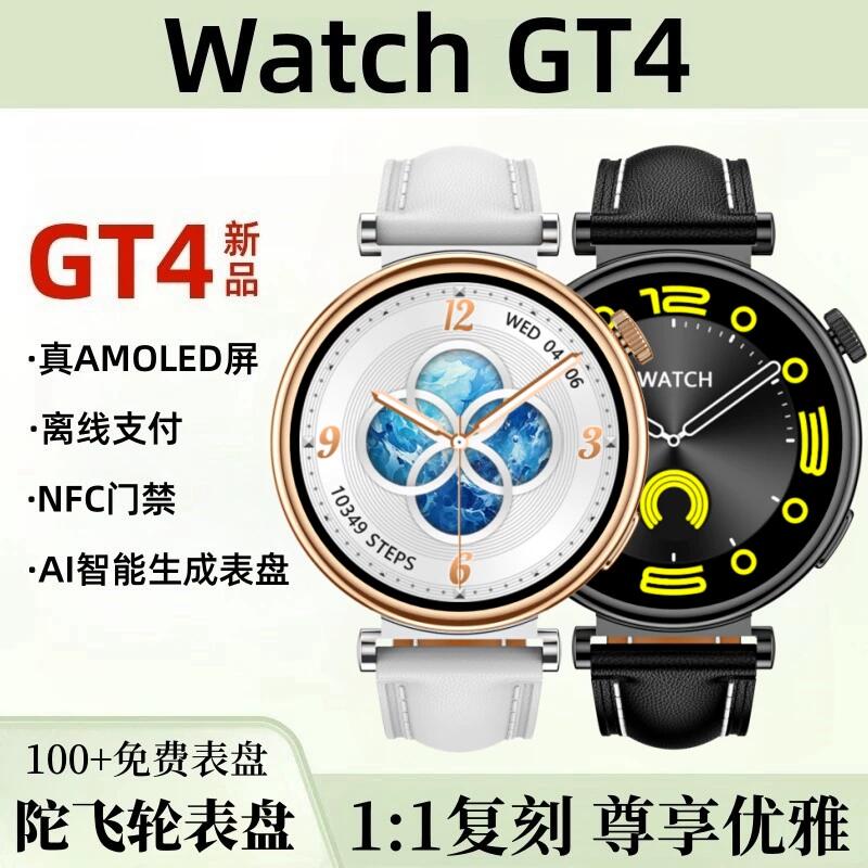 watch gt4智能手表女款watchgt4士生华强北运动pro女士女生手表