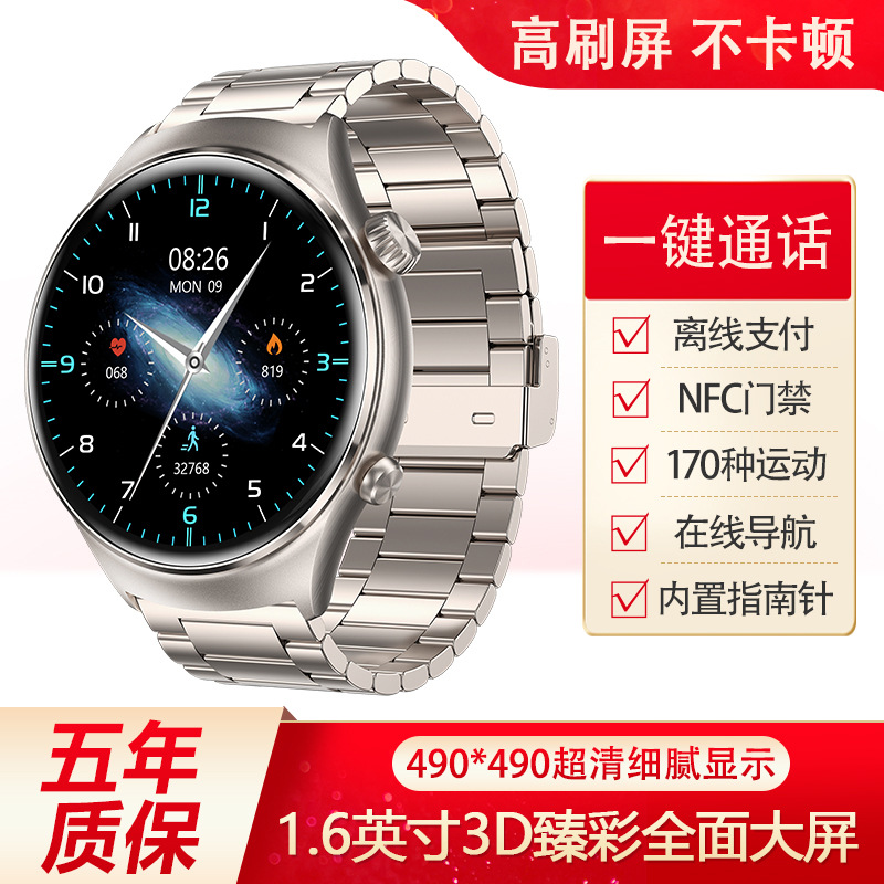 watch4智能手表指南针