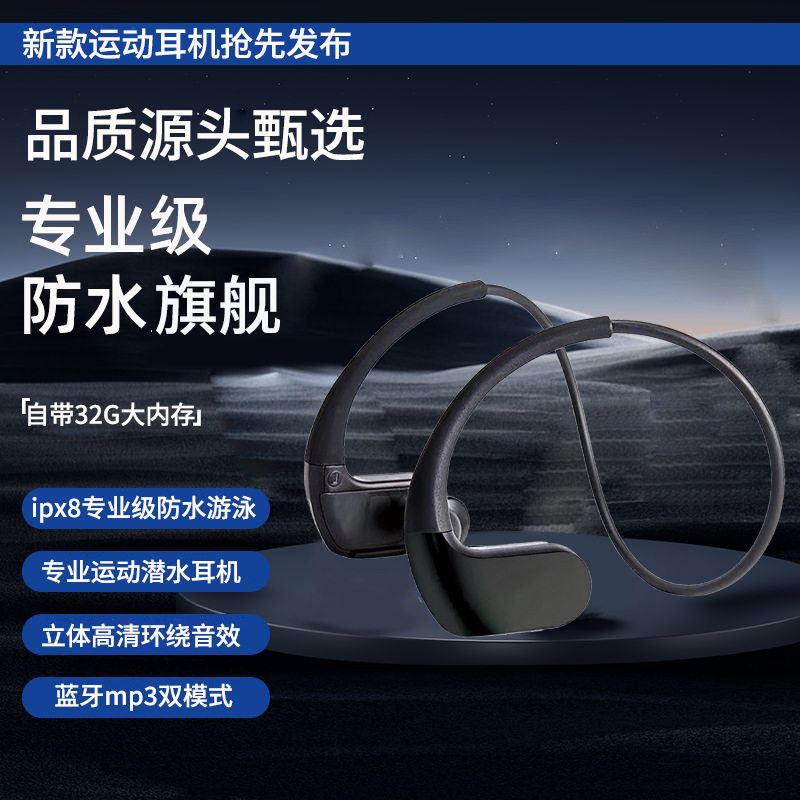 游泳跑步专业级防水蓝牙耳机带歌曲32G内存Mp3蓝牙耳机高音质耳机