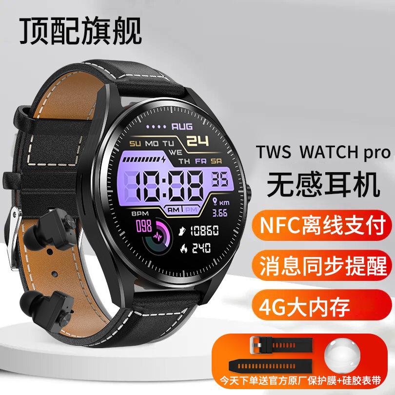 双模通话NFC支付多功能TWS蓝牙耳机智能手表二合一运动防水手环男
