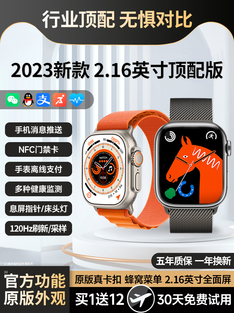 【新款顶配S8】智能手表华强北iwatchS8多功能可接打电话支付宝离线支付NFC门禁男士女款S7蓝牙通话防水手环 智能设备 智能手表 原图主图