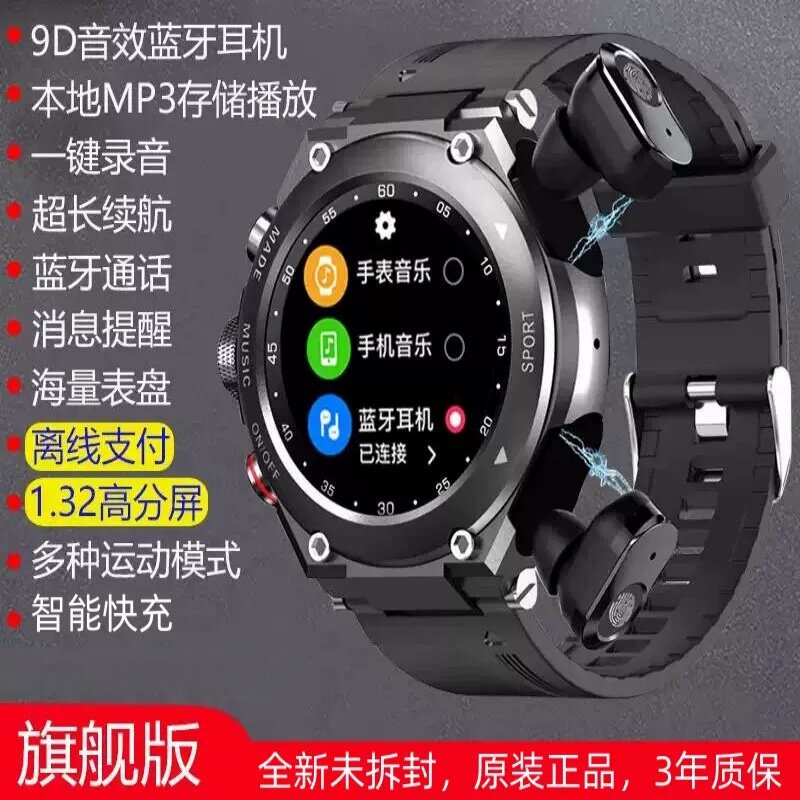 智能手表成人手环双蓝牙耳机二合一支付接打电话天气运动手表
