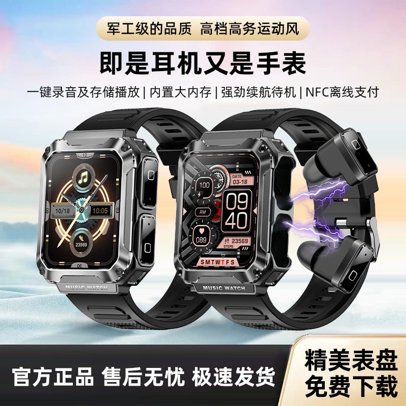 智能手环双蓝牙耳机二合一带内存NFC离线支付接打电话健康监测