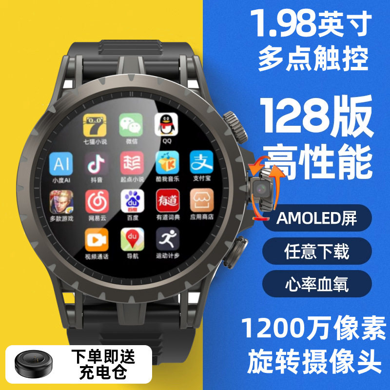 5G智能手表高清大屏插卡wifi自由下载学生电话多功能旋转摄像