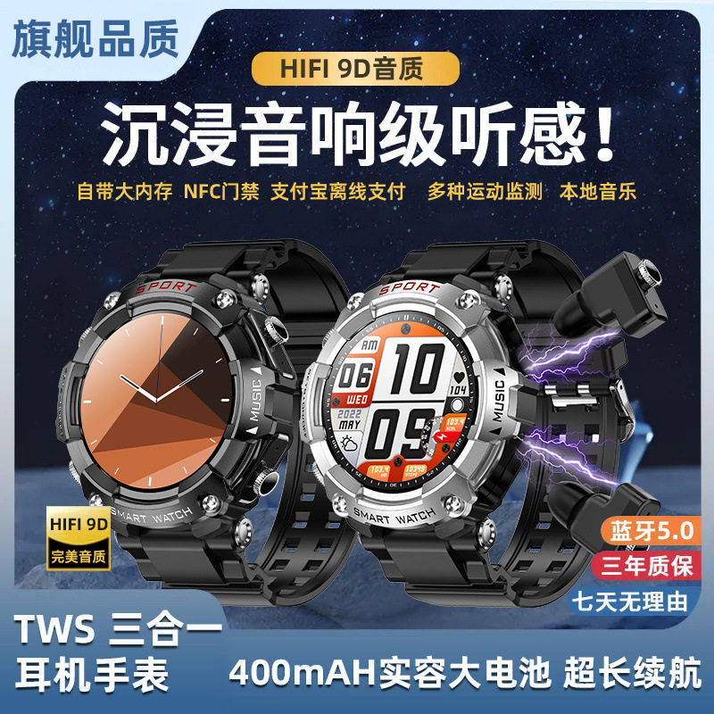 一讯牵防脱落新款长续航内置TWS蓝牙通话耳机智能手表三合一NFC计步运动