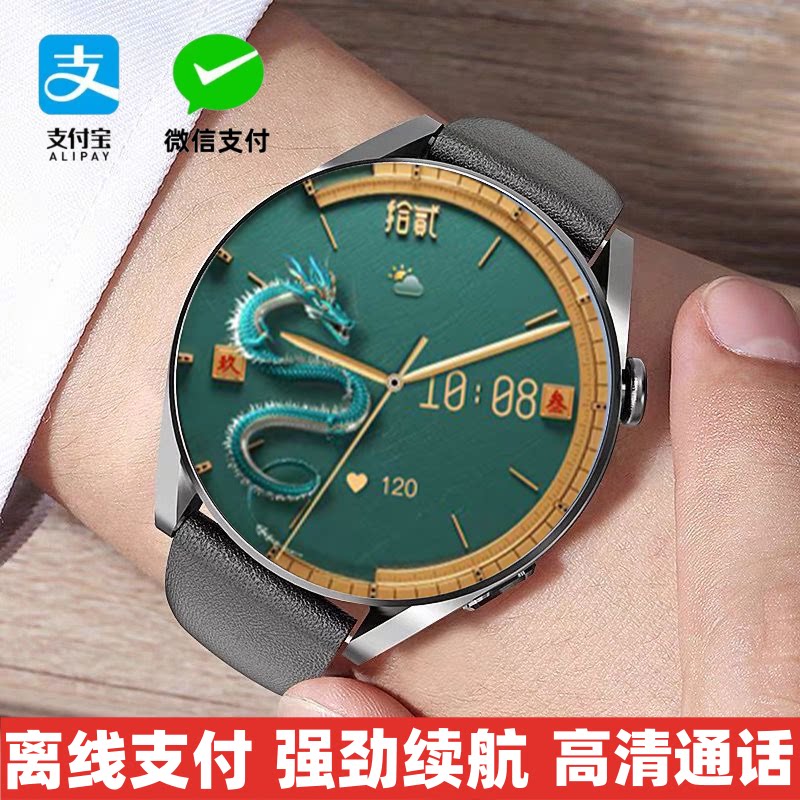 一讯牵WATCH8智能手表男女华强北黑科技音乐支付防水运动手环商务