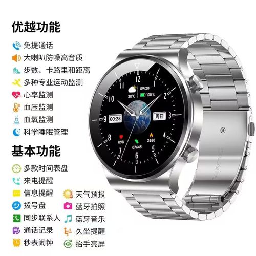 一讯牵2025华强北新款智能手表男士watch 4运动手环测血压心率防水蓝牙音乐