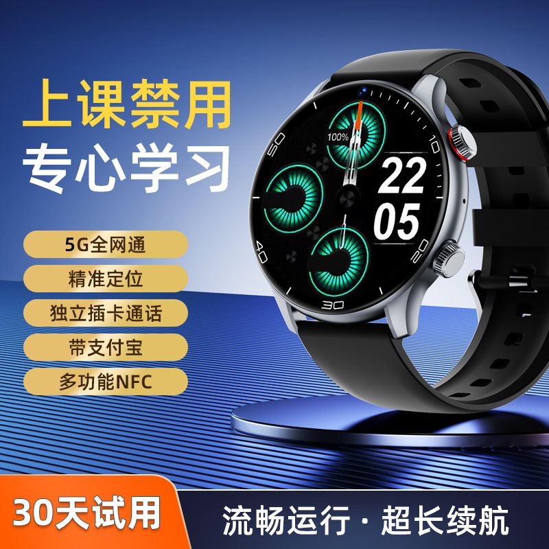 5G儿童电话手表视频通话AI智能语音微聊防水精准定位触屏多功能表